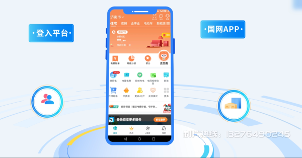 托克托县电力供需平台MG动画制作_电力系统可视化动画设计_智慧电网数字化宣传动画_电网科普动画_